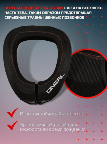 Oneal Защита шеи NX1 черный в Краснодаре