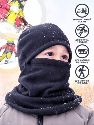 MotoLike Подшлемник детский супертеплый флисовый Якутия в Краснодаре