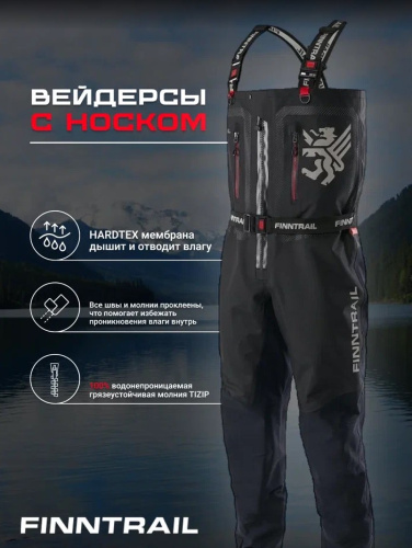 Finntrail Вейдерсы Speedmaster-Z 1529 Graphite в Краснодаре