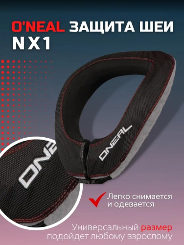 Oneal Защита шеи NX1 черный в Краснодаре