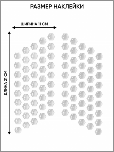 Motolike Наклейки на бак Соты Прозрачные в Краснодаре