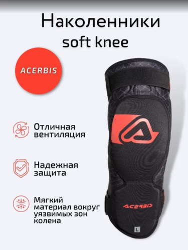 Acerbis Защита коленей Soft Knee Black/Red в Краснодаре